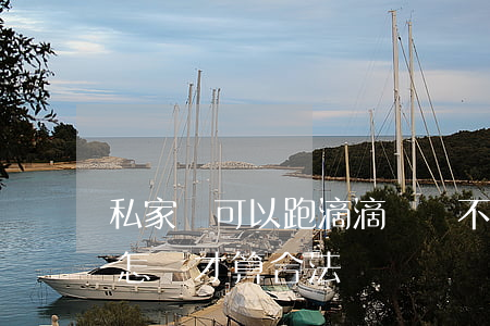 私家車可以跑滴滴嗎違不違法(私家車跑滴滴,怎樣才算合法)