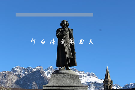 秒白条逾期四天