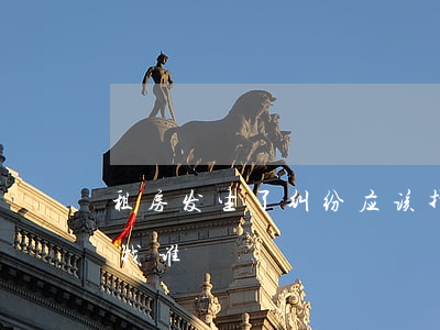 租房发生了纠纷应该找谁处理(租住房纠纷该找谁)