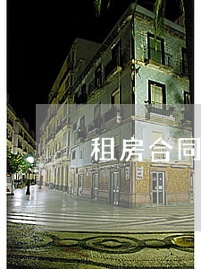 租房合同違約直接走會怎么樣