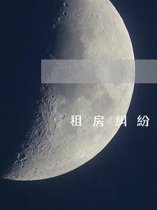 租房糾紛找哪個(gè)部門(mén)解決