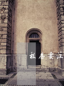 租房要注意什么