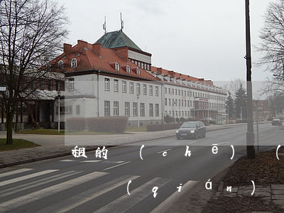 租的車(chē)發(fā)生事故自己要賠錢(qián)嗎(租的車(chē)如果發(fā)生交通事故怎么賠)