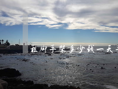 租脚手架多少钱一天(手脚架哪里可以租)