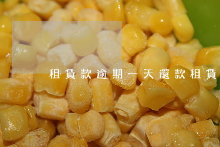 租賃款逾期一天還款(租賃款逾期一天還款)