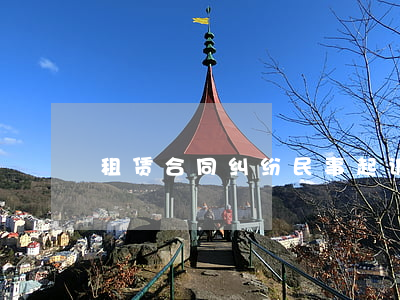 租赁合同纠纷民事起诉状范本