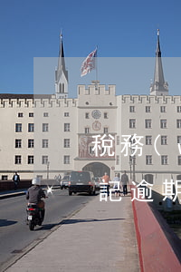 稅務(wù)逾期罰款多少(稅務(wù)登記逾期怎么罰款)