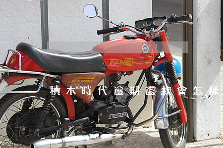 積木時代逾期還款會怎樣