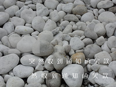 突然收到通知函欠款嚴(yán)重逾期(突然收到通知函欠款嚴(yán)重逾期)