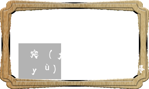 突發(fā)事件的應(yīng)急預(yù)案(突發(fā)事件的應(yīng)急預(yù)案及流程)