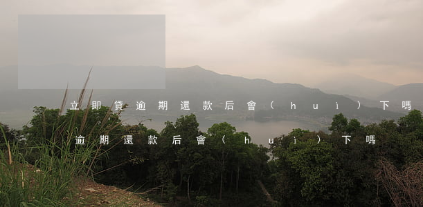 立即貸逾期還款后會(huì)下嗎(立即貸逾期還款后會(huì)下嗎)