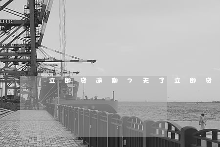 立即贷逾期7天了(立即贷倒闭了没有)