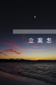 立案怎么寫啟訴書(法院立案起訴狀怎么寫)