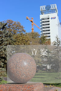 立案時(shí)合同糾紛包括哪些