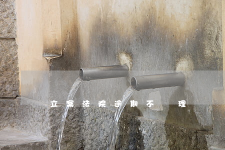 立案法院逾期不處理