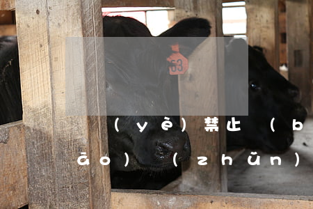 競業(yè)禁止補(bǔ)償金標(biāo)準(zhǔn)是多少