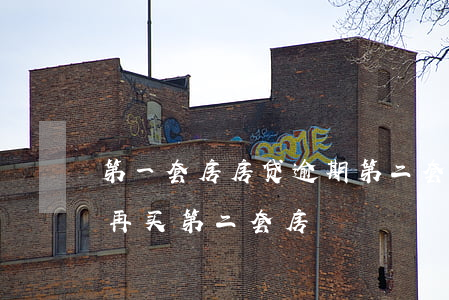第一套房房贷逾期第二套(第一套房贷款结清,再买第二套房)