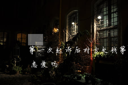 第一次起诉后对方欠钱(第一次起诉后可以谈恋爱吗)