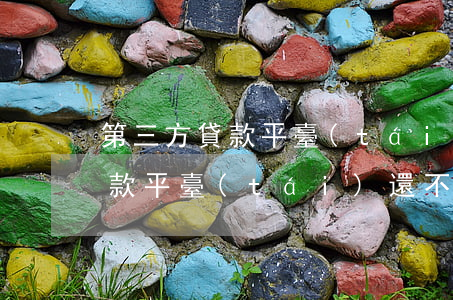 第三方貸款平臺(tái)逾期后(第三方貸款平臺(tái)還不上怎么處理)
