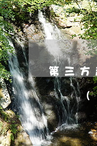 第三方起訴債權(quán)人微信零錢被凍結(jié)-債務(wù)糾紛微信凍結(jié)了怎么辦