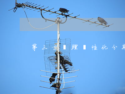第三方辦理個性化分期(趙光義墓在什么地方)