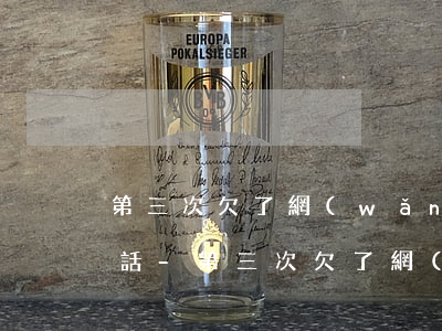 第三次欠了網(wǎng)貸不敢和老公說話-第三次欠了網(wǎng)貸不敢和老公說話怎么辦