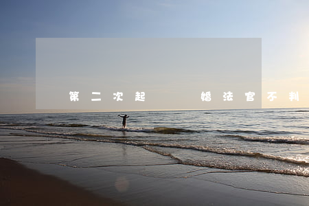 第二次起訴離婚法官不判離怎么辦