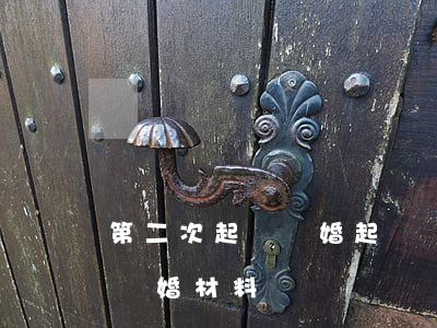 第二次起訴離婚起訴書怎么寫(二次法院起訴離婚材料)