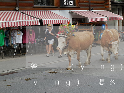 答辯狀應(yīng)該怎么寫(答辯狀應(yīng)該怎么寫好)