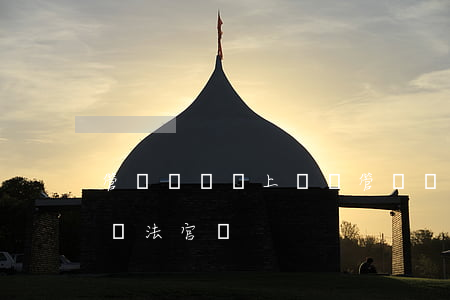 管轄權異議上訴狀(管轄權異議上訴狀交給一審法官嗎)