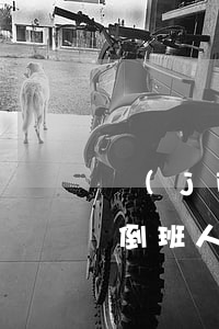 節(jié)假日加班費(fèi)怎么算(倒班人員法定節(jié)假日加班費(fèi)怎么算)