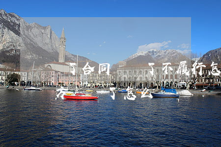 簽了合同違約了不履行怎么辦(簽訂合同后甲方違約了怎么辦?)