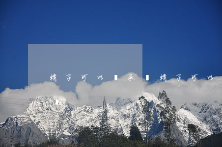 精子可以繼承嗎(精子可以產(chǎn)生嗎)