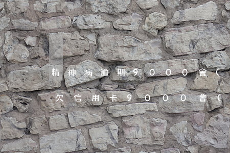 精神病逾期9000會(huì)被起訴嗎(欠信用卡9000會(huì)被起訴嗎)