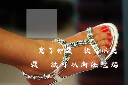 約定了仲裁條款可以走訴訟嗎(合同約定了仲裁條款 可以向法院起訴嗎)