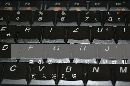 累犯法院不追究可以緩刑嗎(判處死緩的累犯可以減刑嗎)