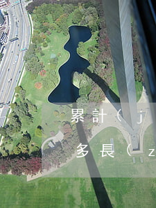 累計(jì)借款逾期多久能起訴(借款逾期多長(zhǎng)時(shí)間可以起訴?)