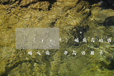 結(jié)婚前欠的信用卡（結(jié)婚之前對方欠信用卡）