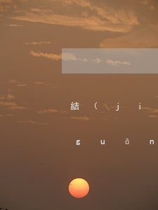 結(jié)婚后欠銀行的錢和老婆有關(guān)系嗎-結(jié)婚后欠銀行的錢和老婆有關(guān)系嗎知乎