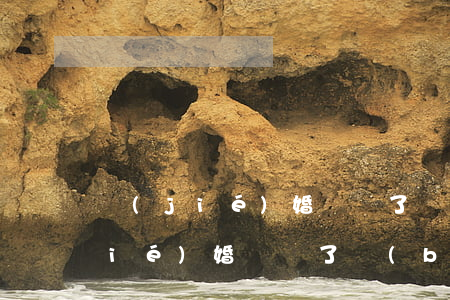 結(jié)婚證丟了補(bǔ)辦(結(jié)婚證丟了補(bǔ)辦結(jié)婚證需要多長(zhǎng)時(shí)間)