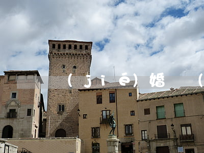 結(jié)婚證補(bǔ)辦要多久