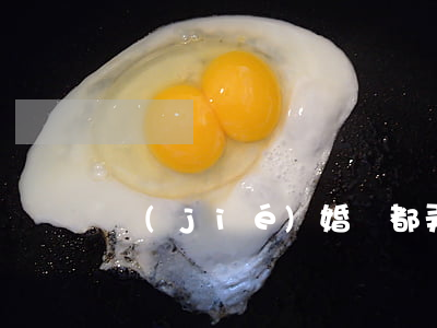 結(jié)婚證都弄丟了要離婚怎么辦