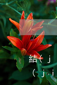 結(jié)婚證需要什么材料(請問補辦結(jié)婚證需要什么材料)