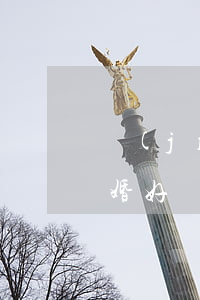 結(jié)過婚的女人該不該離婚(女人離婚好還是不離婚好)