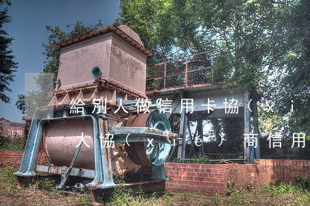 給別人做信用卡協(xié)商違法嗎(幫別人協(xié)商信用卡違法嗎)