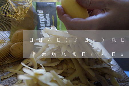 給別人擔(dān)保別人信用卡逾期(信用卡逾期能做擔(dān)保嗎)