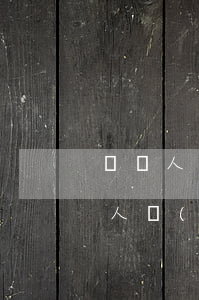 給別人擔(dān)保被起訴了怎么辦(給別人擔(dān)保被起訴了怎么辦)