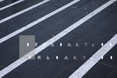 給男朋友說我欠了6萬網(wǎng)貸(給男朋友說我欠了6萬網(wǎng)貸)