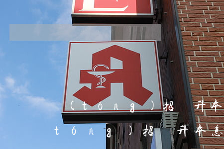 統(tǒng)招專升本可以考司法嗎(統(tǒng)招專升本怎么考)