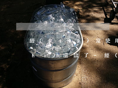經(jīng)常使用借唄微粒貸按時(shí)還款了-經(jīng)常使用借唄微粒貸按時(shí)還款了會(huì)怎么樣
